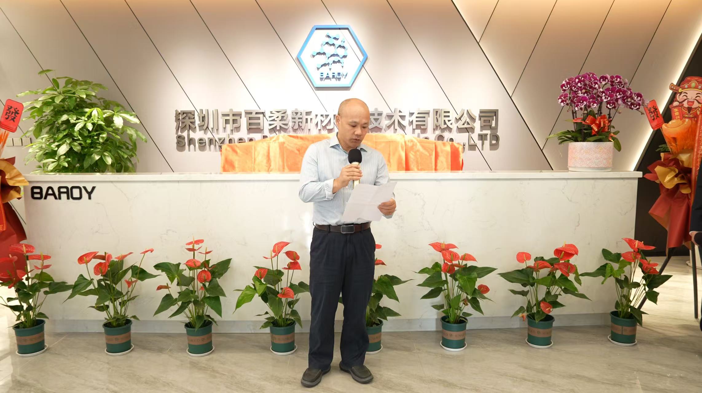聚力启新・骏业宏开｜pp电子平台游戏新材元器件材料事业部隆重揭牌
