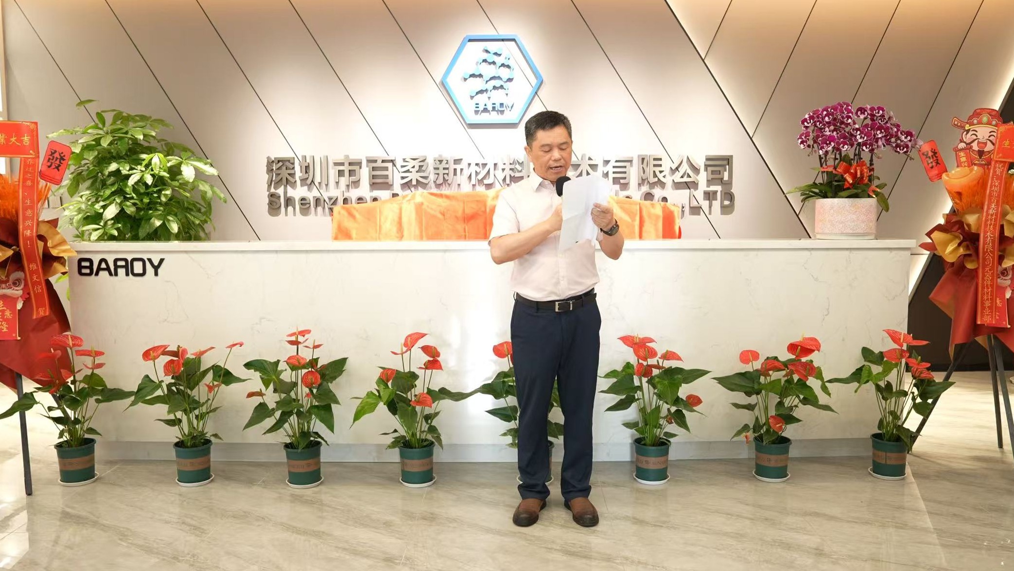 聚力启新・骏业宏开｜pp电子平台游戏新材元器件材料事业部隆重揭牌