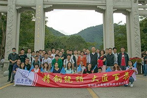 2020年11月pp电子平台游戏新材梧桐山徒步竞赛活动